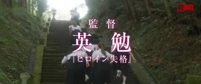 西野七濑 白石麻衣 生田绘梨花-乃木坂46承包漫改真人电影『薙刀社青春日记』预告