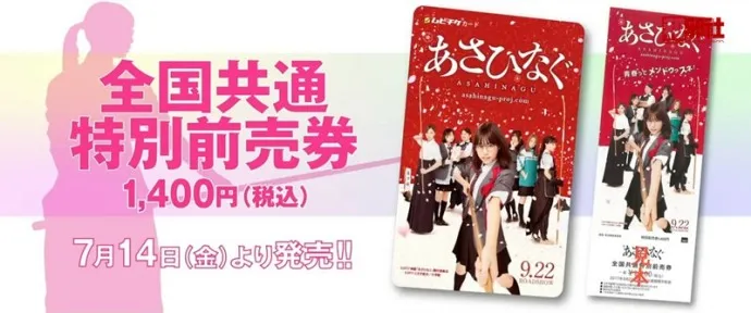 西野七濑 白石麻衣 生田绘梨花-乃木坂46承包漫改真人电影『薙刀社青春日记』预告