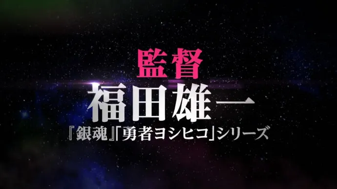 墙裂壁咚-『齐木楠雄的灾难』真人电影预告公布
