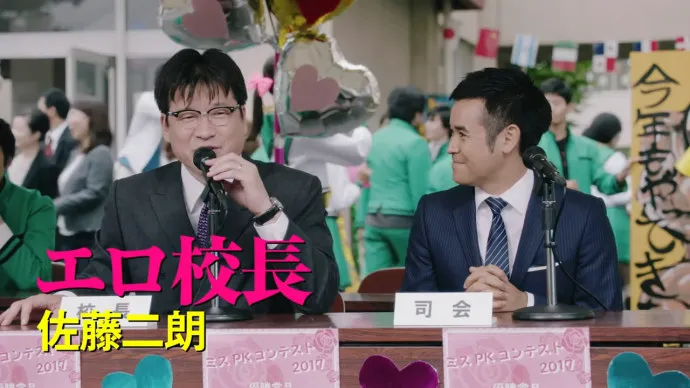 墙裂壁咚-『齐木楠雄的灾难』真人电影预告公布