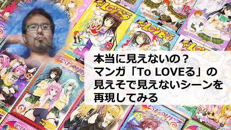 牙刷遮穴 汤勺盖洞-日本大叔肉身演示『出包女王』矢吹老师女性角色打码科学性