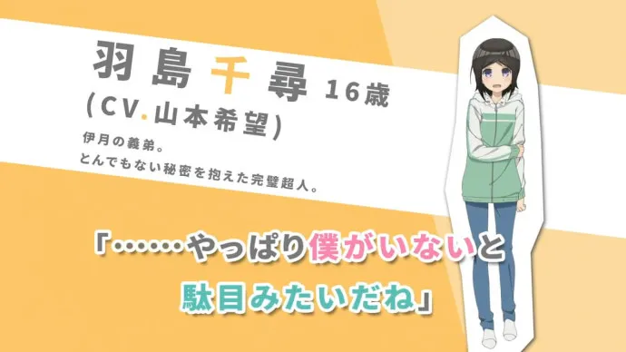 10月新番『如果有妹妹就好了。』PV公布