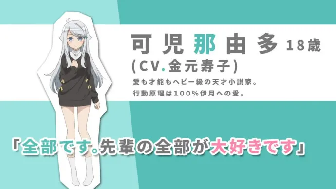 10月新番『如果有妹妹就好了。』PV公布