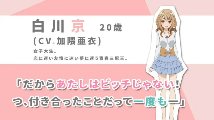 10月新番『如果有妹妹就好了。』PV公布
