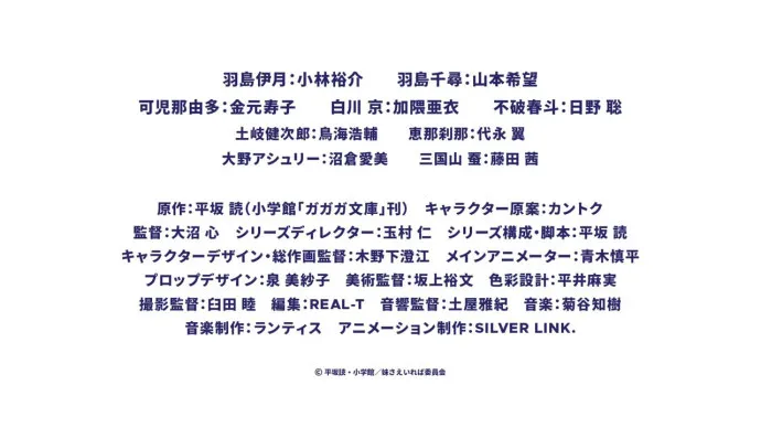 10月新番『如果有妹妹就好了。』PV公布