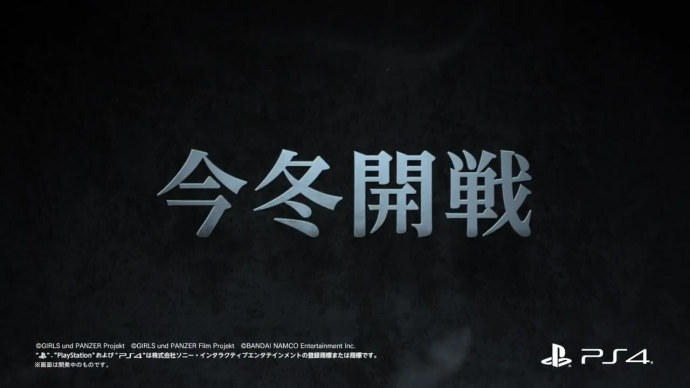 『少女与战车最终章』第一话12月9日上映特别发布+PS4游戏公开