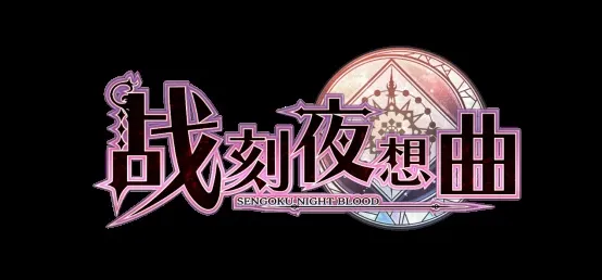 战刻夜想曲 发布四部新番 牵手中影动画以及啊哈动漫 杰外动漫新作战略发布会精彩落幕