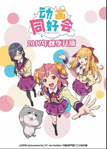发布四部新番 牵手中影动画以及啊哈动漫 杰外动漫新作战略发布会精彩落幕