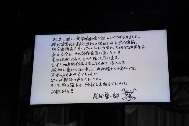 连载二十年 一朝真人化-『海贼王』真人剧美国好莱坞制作