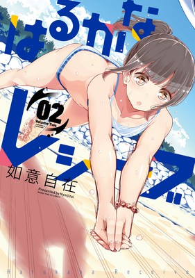 少女的沙滩排球梦-芳文社连载漫画『遥的接球』电视动画化确定