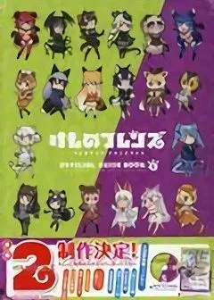 『兽娘动物园指南』第五册书皮暗示 『兽娘动物园』第二季动画提前官宣？！-绝对领域