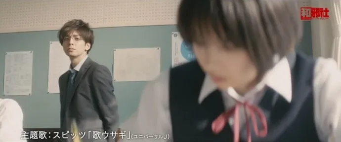 少女怀春心仪老师 排除万难屋顶热吻-漫改真人电影『先生!/老师!』预告片公布