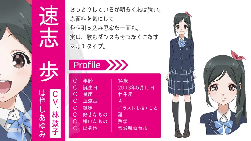 奔跑吧!少女!-『Wake Up, Girls! 新章』新组合Run Girls, Run!宣布声优公开