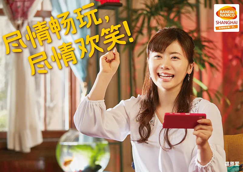 准妈妈福原爱组队B财团，还有这种操作？-绝对领域