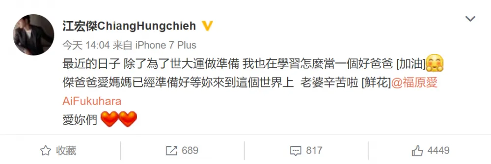 准妈妈福原爱组队B财团,还有这种操作?