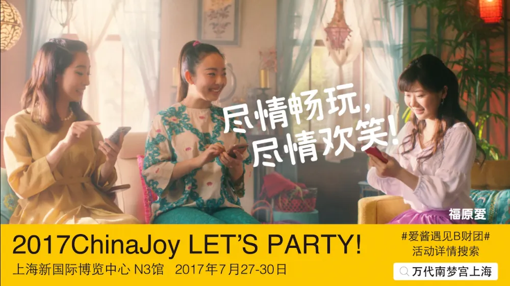 准妈妈福原爱组队B财团,还有这种操作?