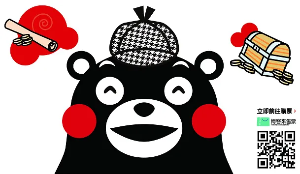 与日本熊本县跨海合作的寻宝活动将在台湾・新北市开跑!-绝对领域