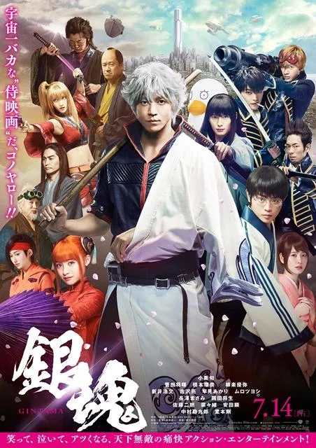 周末票房不敌『精灵宝可梦』『银魂』总票价破10亿成上半年最卖座电影-绝对领域