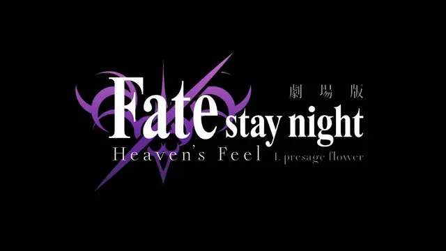 圣杯之战再开-剧场版Fate/stay night HF线第一章新PV公布 圣杯之战再开-剧场版Fate/stay night HF线第一章新PV公布