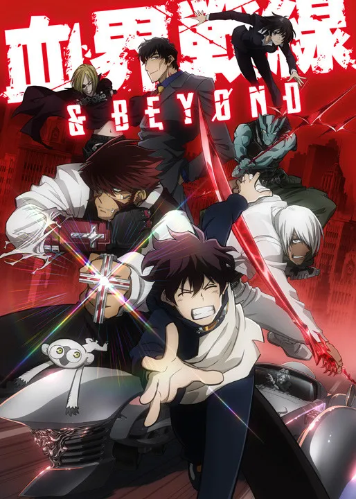 血界战线第二季-『血界战线&BEYOND』CM公布水树奈奈加盟