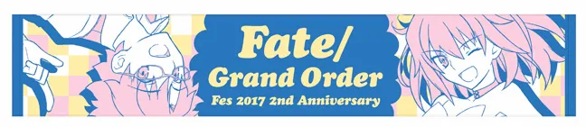 两周年的惊喜将游戏内外双重展开,「Fate/Grand Order Fes. 2017 ~2nd Anniversary~」7/29、7/30盛大举行!