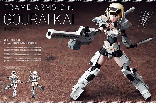 骨装机娘-模工坊HobbyJAPAN 2017年8月号