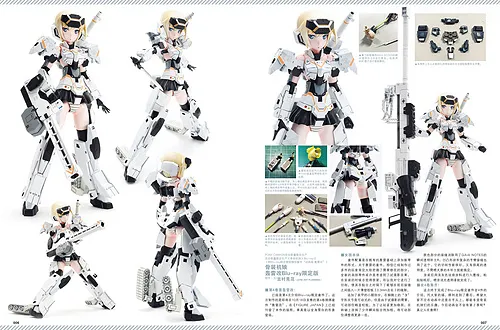 骨装机娘-模工坊HobbyJAPAN 2017年8月号