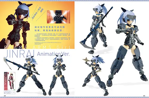 骨装机娘-模工坊HobbyJAPAN 2017年8月号