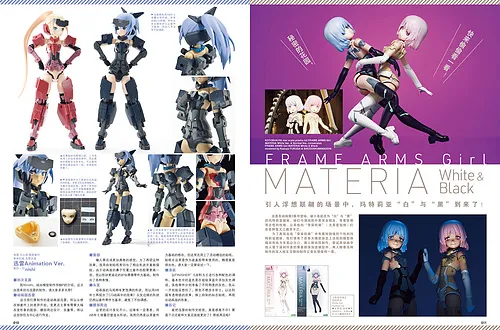 骨装机娘-模工坊HobbyJAPAN 2017年8月号