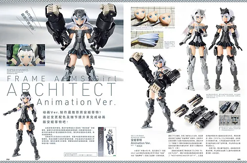 骨装机娘-模工坊HobbyJAPAN 2017年8月号
