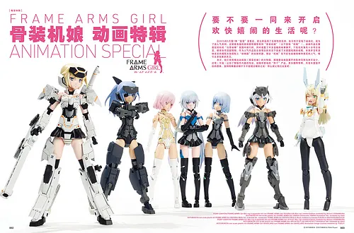 骨装机娘-模工坊HobbyJAPAN 2017年8月号