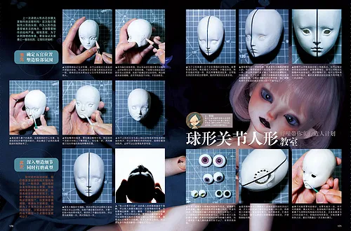 骨装机娘-模工坊HobbyJAPAN 2017年8月号