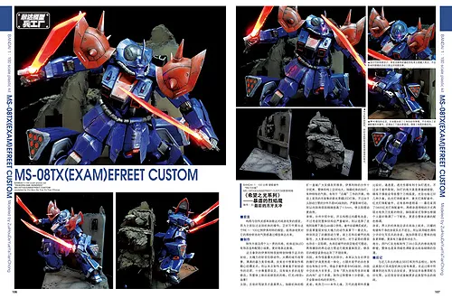 骨装机娘-模工坊HobbyJAPAN 2017年8月号