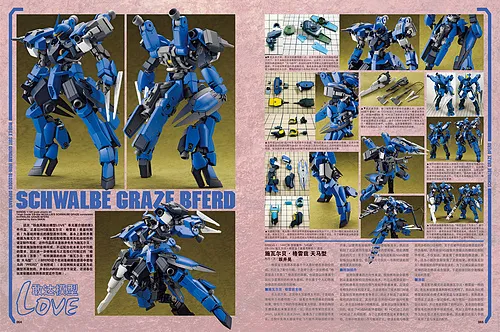 骨装机娘-模工坊HobbyJAPAN 2017年8月号
