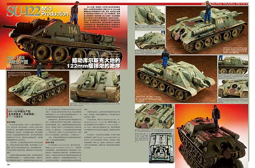 骨装机娘-模工坊HobbyJAPAN 2017年8月号