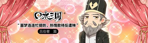 噩梦连连忙提防，热情款待反遭殃—《口水三国》第二季  第14集 吕伯奢篇-绝对领域