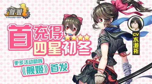 守心活动开服来袭，冲破禁海全军出击！『舰姬』7月25日首发-绝对领域