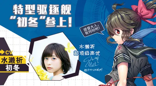 守心活动开服来袭,冲破禁海全军出击!『舰姬』7月25日首发