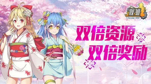 守心活动开服来袭,冲破禁海全军出击!『舰姬』7月25日首发