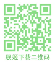 守心活动开服来袭,冲破禁海全军出击!『舰姬』7月25日首发