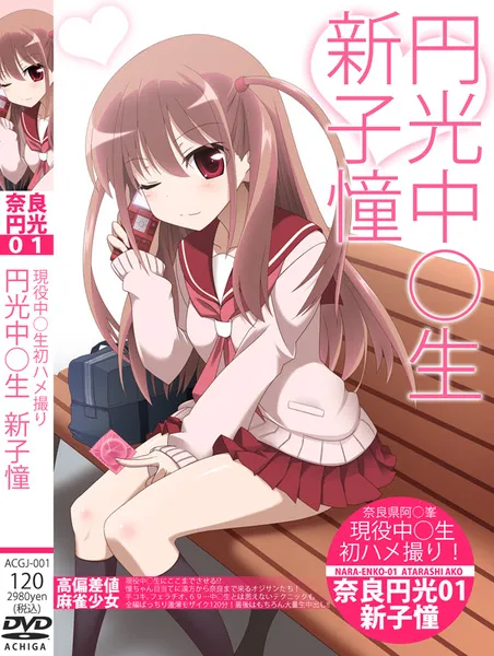 新子憧六连霸-日本动漫女性角色援交2017排行榜公布-绝对领域