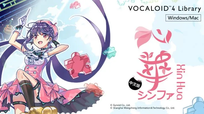 上海望乘携手日本GYNOID公司，於8月21日中日同步首发二次元虚拟歌姬『心华』VOCALOID（TM）4中日双语声库-绝对领域