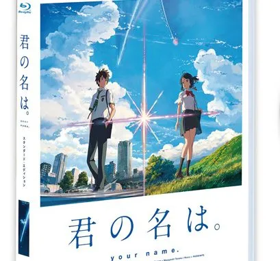 『你的名字。』Blu-ray三版本周排行霸占前三 BD首周出货42万张-绝对领域