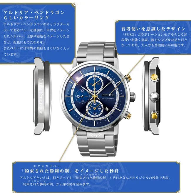 《Fate/Grand Order》精品级周边二连发,联名表与盾牌手机壳让人看了就想要( • ̀ω•́ )
