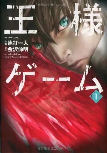 畅销小说《国王游戏》决定于今年10月份推出改编电视动画，主要声优阵容率先发表！-绝对领域