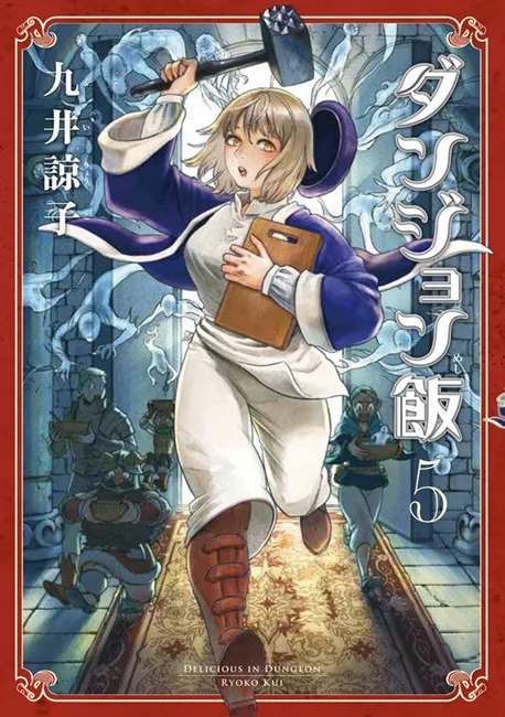 看《迷宫饭》漫画前先来学煮魔物大餐!先西的简单魔物料理教室教你如何烹煮走路菇(๑´ڡ`๑)