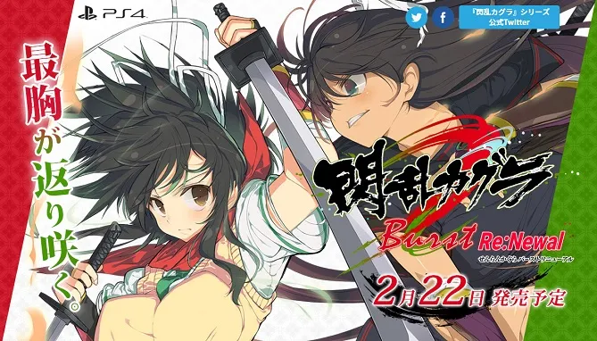 《闪乱神乐 7EVEN -少女们的幸福-》确定登陆PS4平台,第2期电视动画化企划正式启动!
