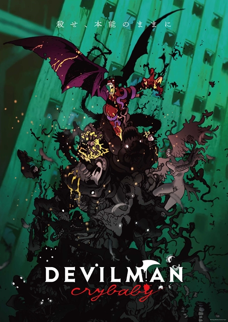「恶魔人」新作动画《DEVILMAN crybaby》确定由内山昂辉＆村濑步配音演出，新宣传影片同步公开