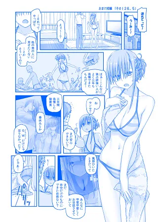 【C92】周一的精神寄托当然要收齐!《月曜日のたわわ(周一的丰满)》总集篇IV今夏C92发售