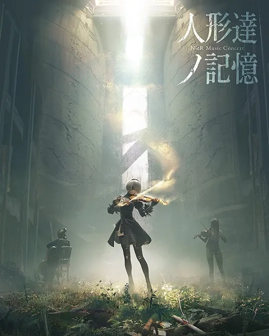 朗读音乐剧《NieR Music Concert Blu-ray『人形们的记忆』》确定9月20日推出Blu-ray光碟,初回限定版将附赠复制朗读脚本!